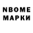 Марки NBOMe 1,5мг Gypsy Kay