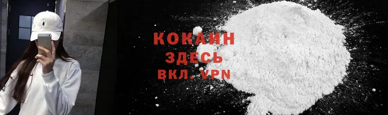 Cocaine Колумбийский  нарко площадка клад  Балахна 