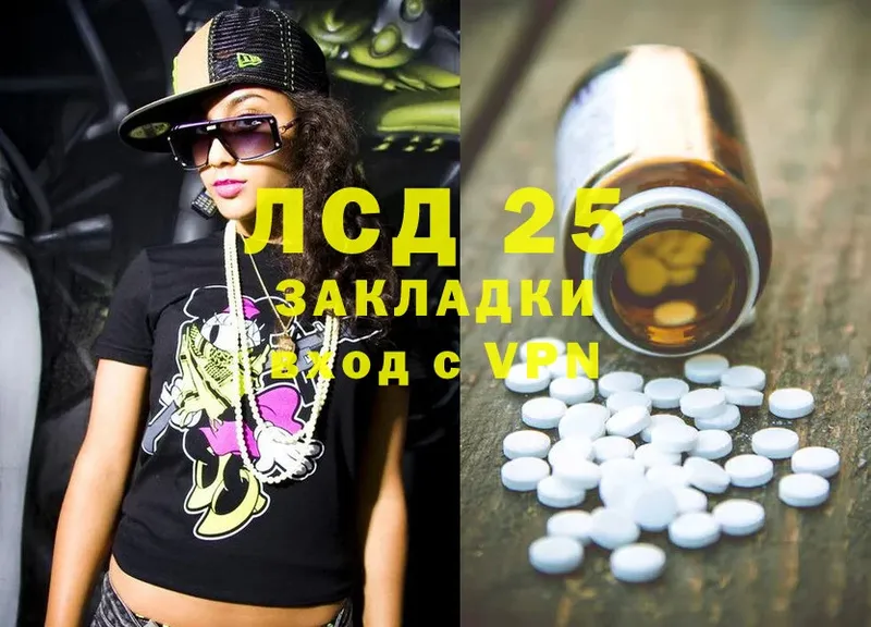 LSD-25 экстази кислота  сколько стоит  площадка какой сайт  Балахна 